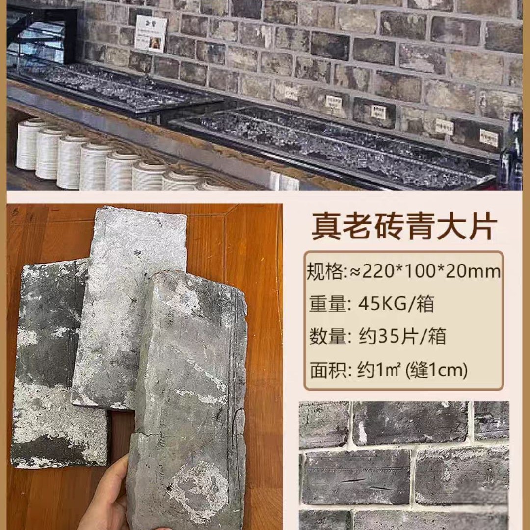 Old brick green brick large one square meter (no postage)