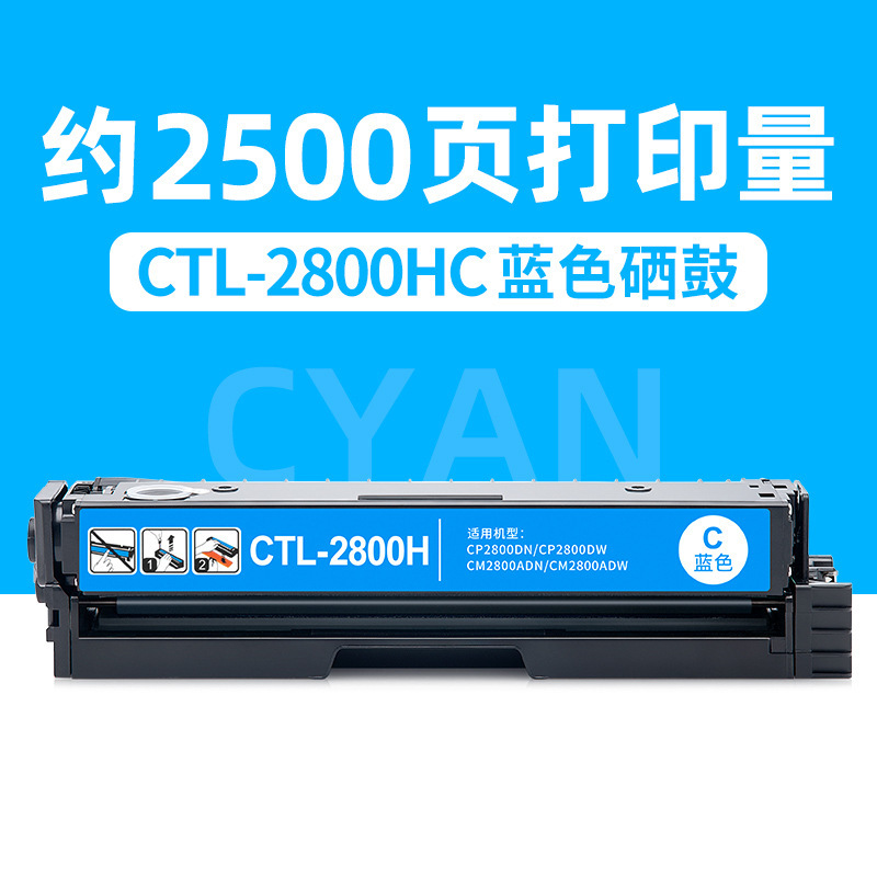 ตลับหมึกสีน้ำเงิน CTL-2800HC 2500 หน้า