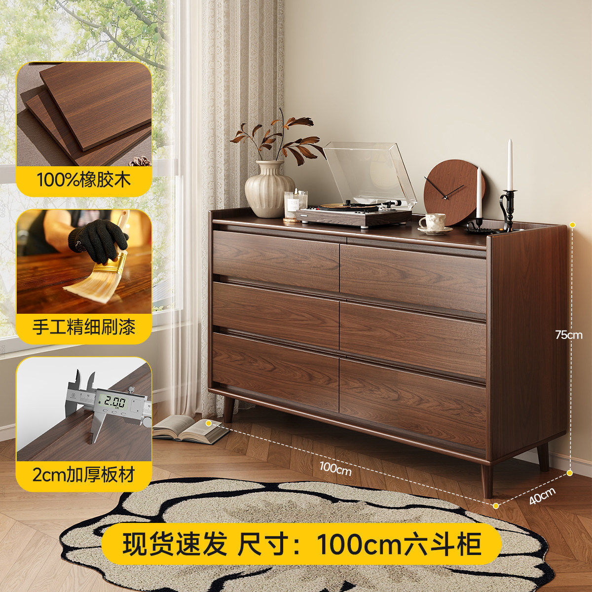 Commode à six tiroirs en bois massif, 1 m (livraison à votre porte)