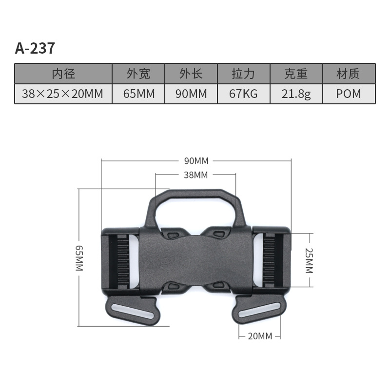 A237-20MM*25MM*38MM
