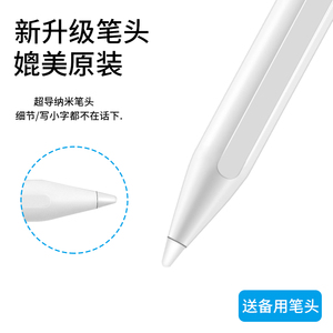对于iPad手写笔适用于苹果手写触摸屏苹果铅笔主动防mistouch电容笔 - Product Image 4