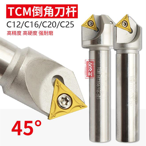 45度中医倒角刀数控机床车床倒角刀具 - Product Image 5