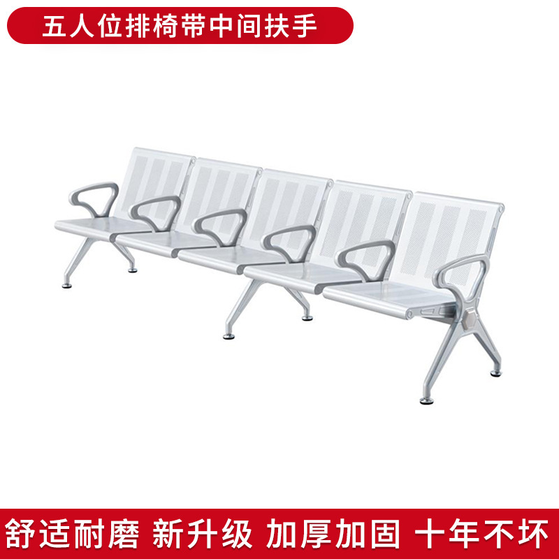 Rangée de chaises pour cinq personnes