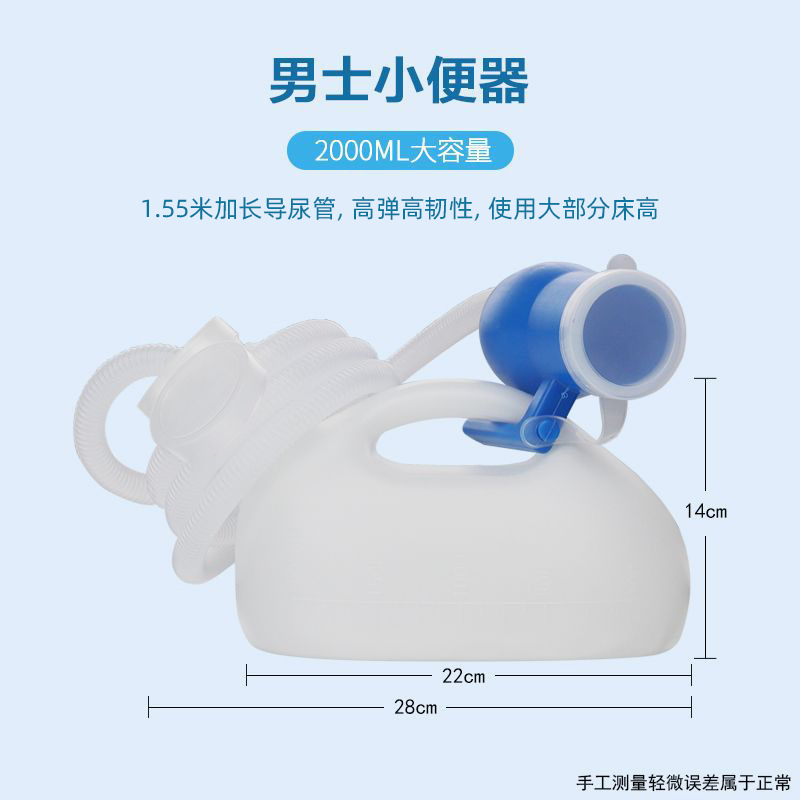 Men's urinal 2000ML - White