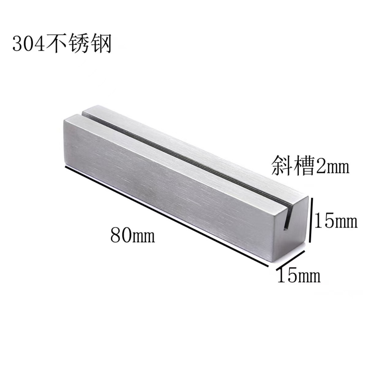 80*15*15mm inclined groove 2mm