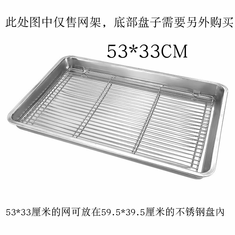 5333cm with legs-for stainless steel tray