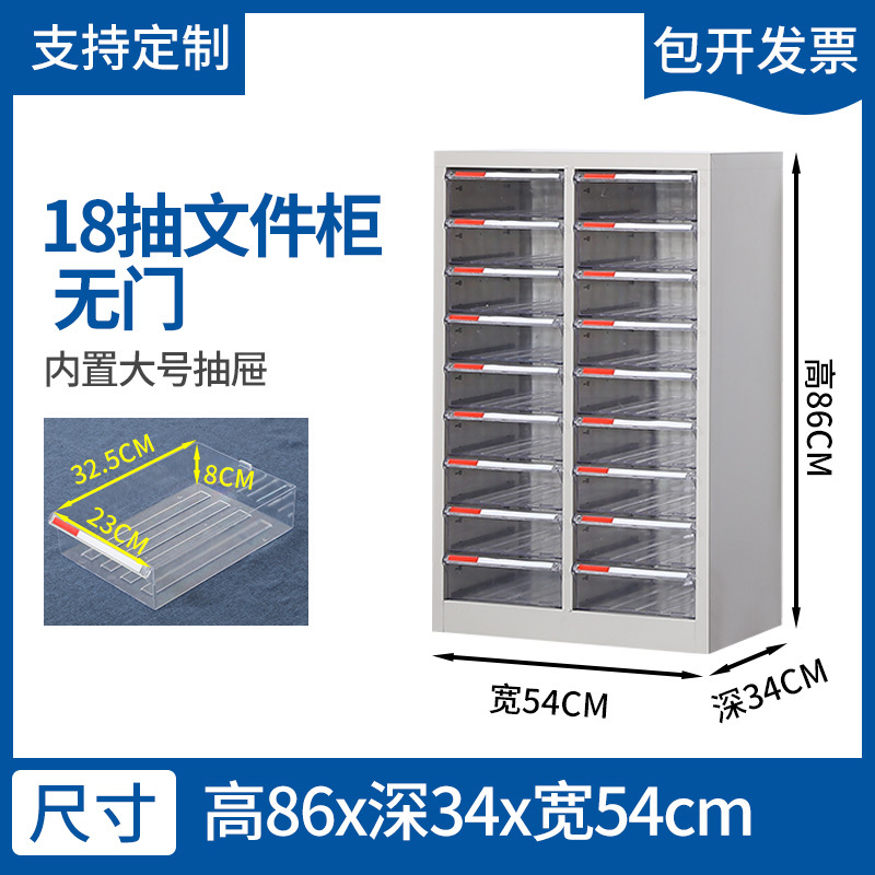 18 drawers without doors (thickened inner drawer)