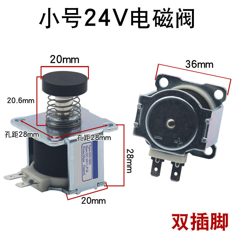 โซลินอยด์วาล์วขนาดเล็ก 24V