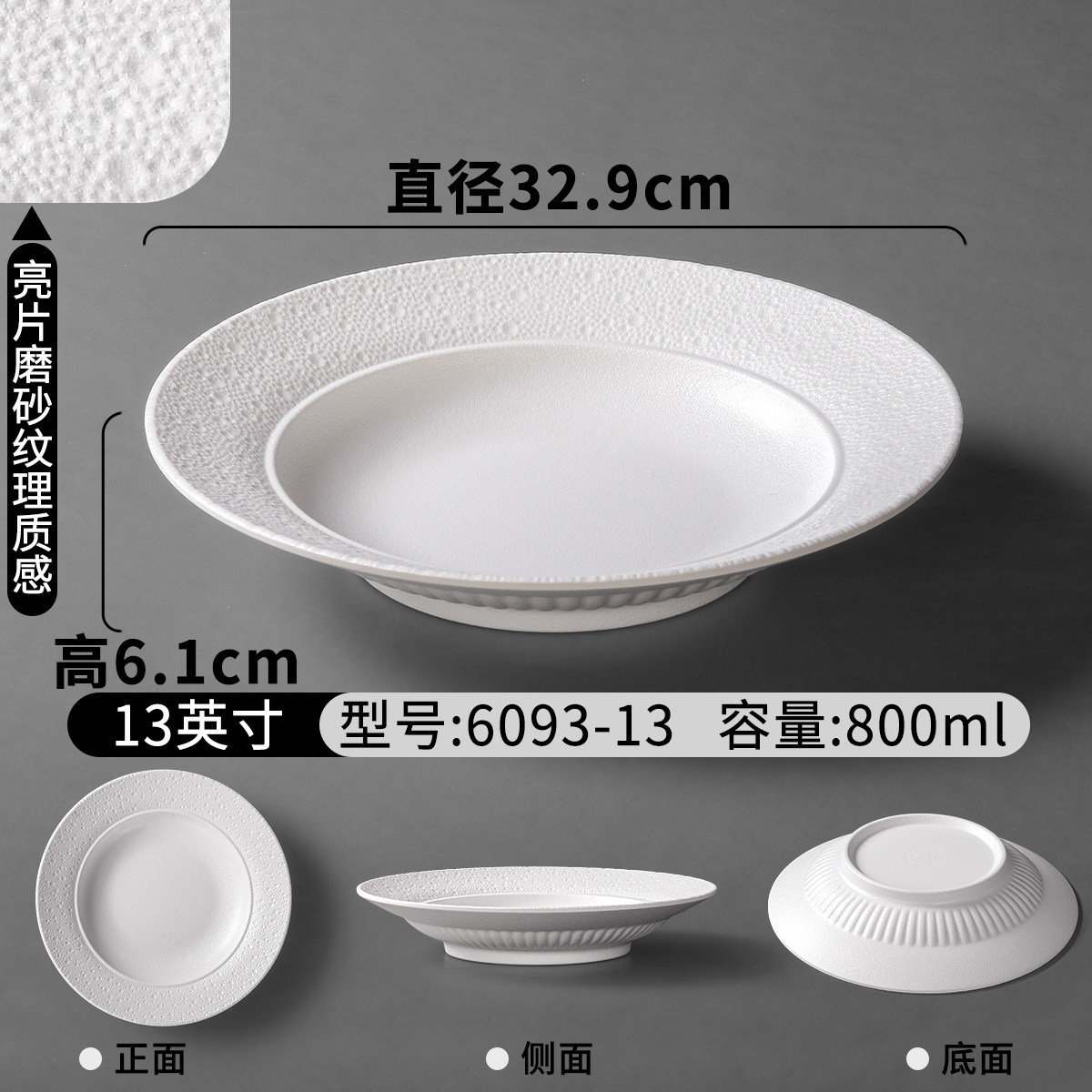 6093-13| เครื่องปั้นดินเผาหยาบ - ลายเพชรขาว