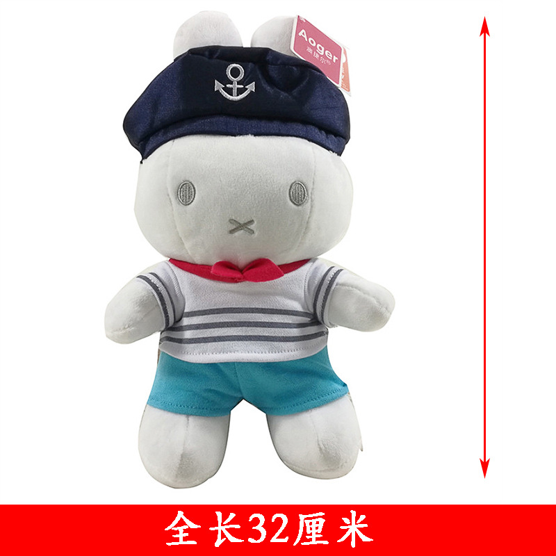 32cm nautique miffy bleu