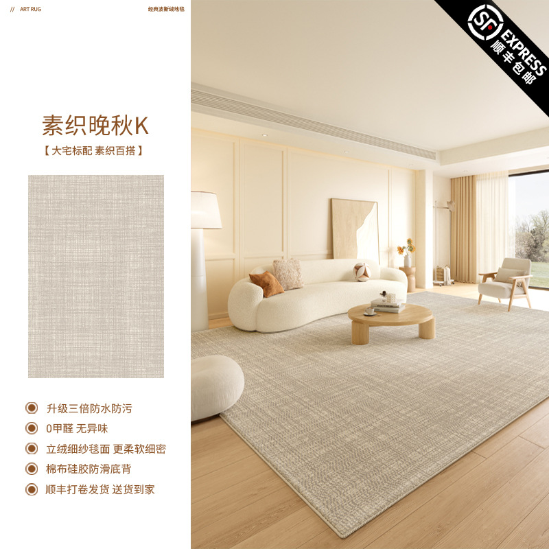 Terciopelo persa-llano tejido a finales de otoño K