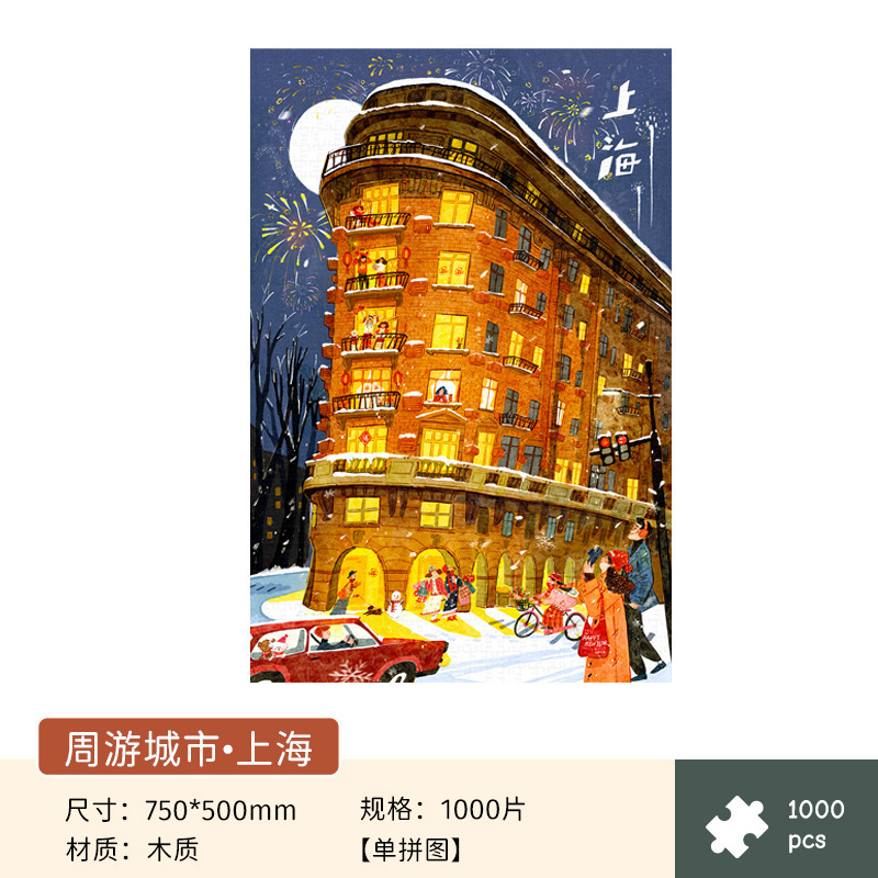 Voyage autour de la ville de Shanghai - 1000 pièces en bois 75-50cm