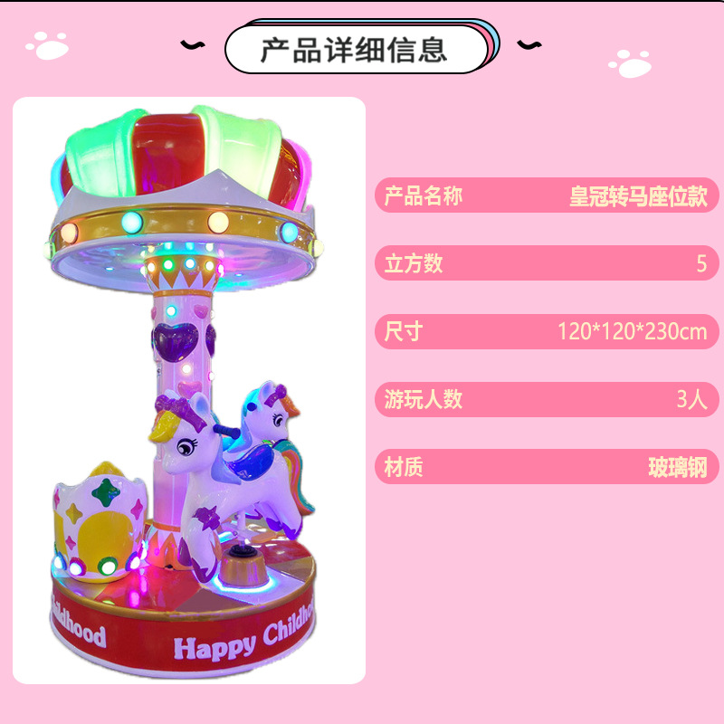 Luxury crown carousel seat paragraph