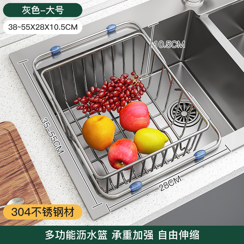 Large Gray 304 Stainless Steel Drain Basket