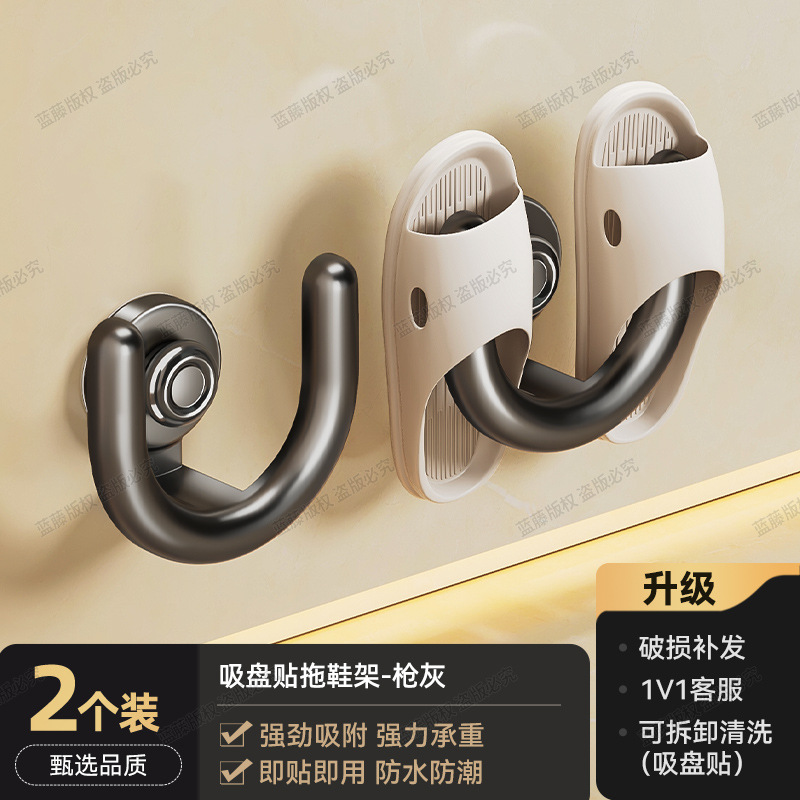 Suction Cup Slipper Rack - Gunmetal Gray 2-pack