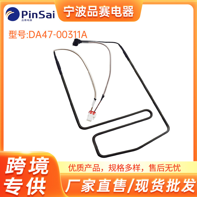 DA47-00311A DA47-00311A