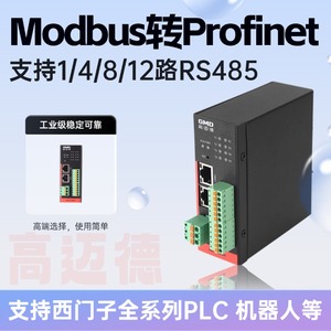 4 canali RS485 porta seriale Modbus RTU TCP to Profinet protocollo PN modulo di comunicazione gateway - Product Image 4