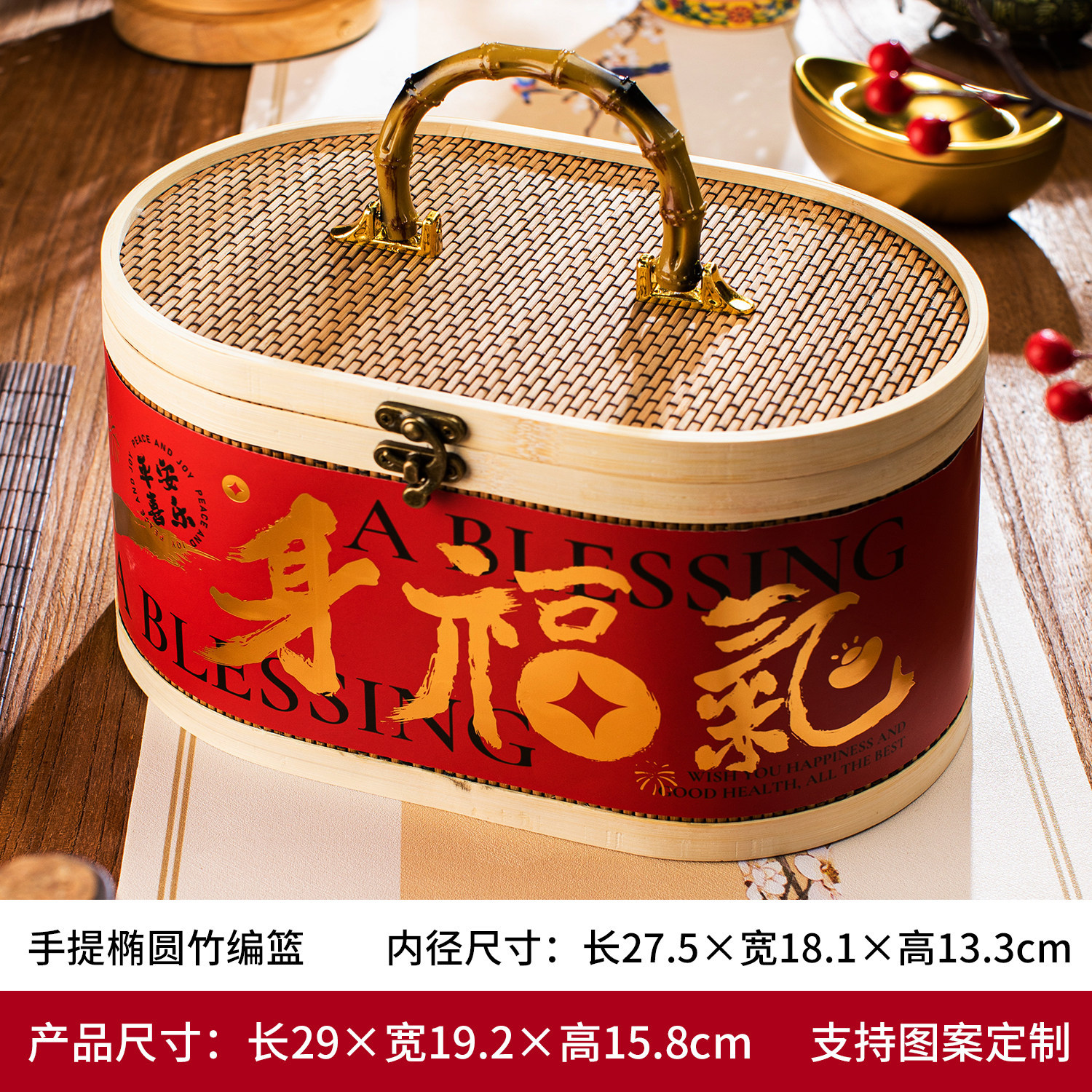 Blessed oval bamboo basket