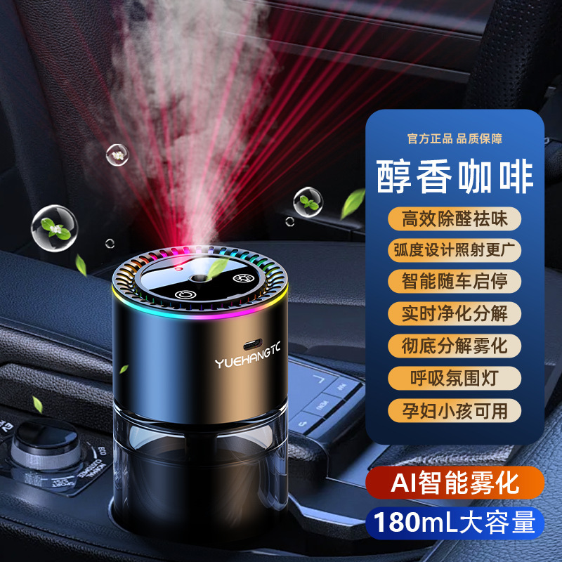 556 cost-effective-star top diffuser-mellow coffee-180ml