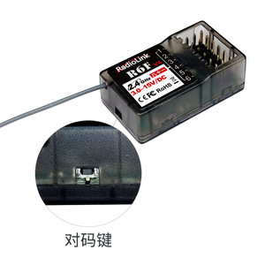 Radiolink R6F V4 เครื่องรับไฟฟ้าแรงสูงหกช่อง RC4GS/RC6GS V3 รถรุ่นเรือรุ่น - Product Image 3