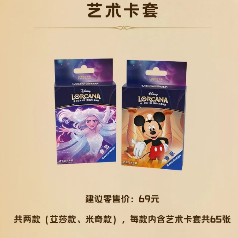 Art card set (mickey, aisha ordering remarks)