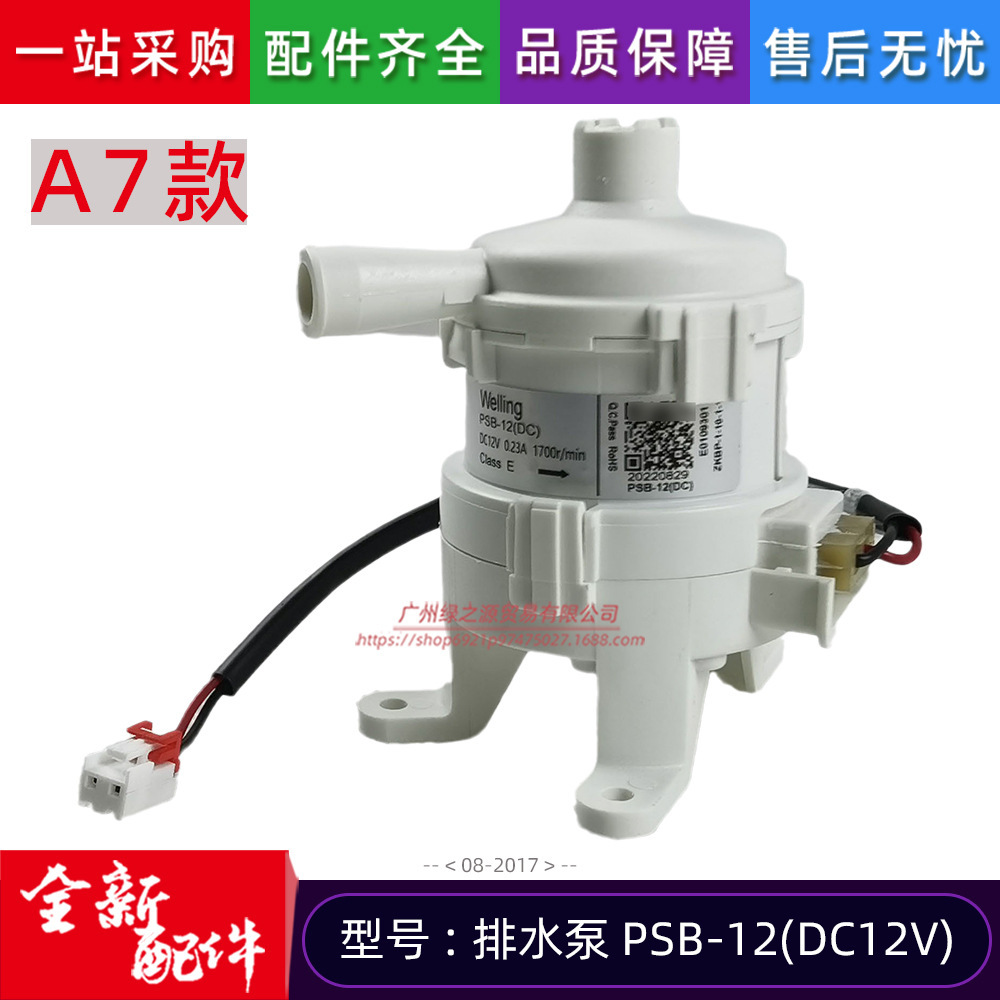 Pompe à eau neuve modèle A7 DC12V PSB-12