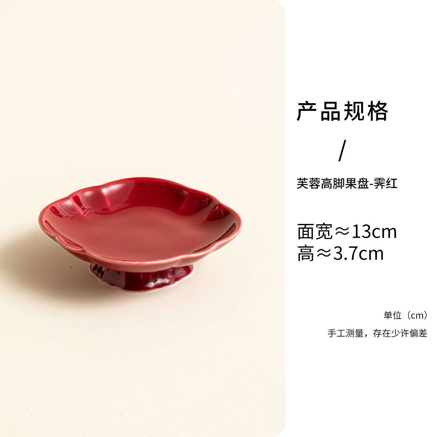 Plato de frutas con tallo de hibisco - Jihong