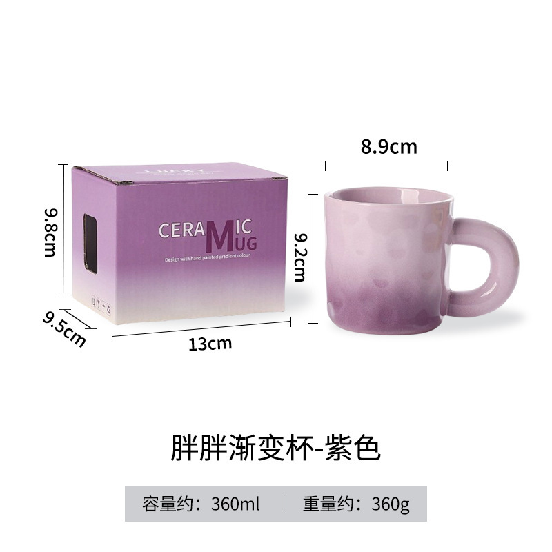 Chubby Gradient Mug - Purple