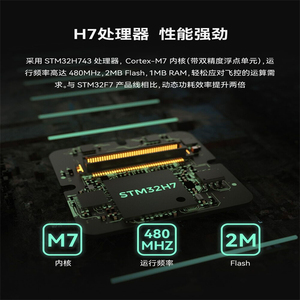 新的CUAV X7 + 专业飞行控制器开源自动驾驶仪，带近地天体V2全球定位系统，适用于PX4 ArduPilot FPV遥控无人驾驶四轴飞行器DIY - Product Image 6