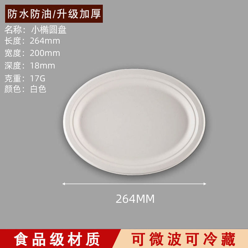 Small oval disk