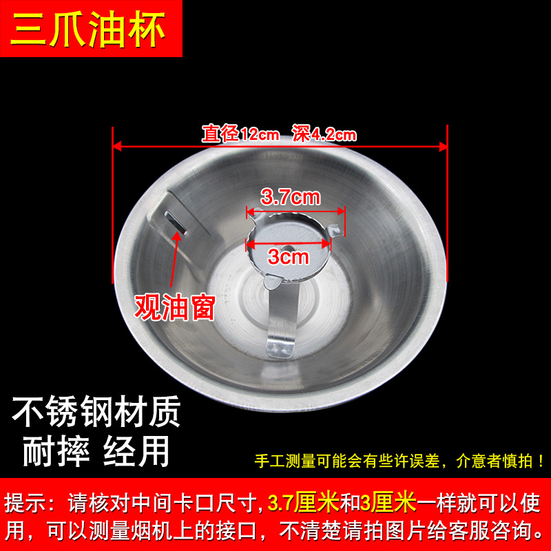 Q11: Stainless Steel Three-Claw Oil Cup