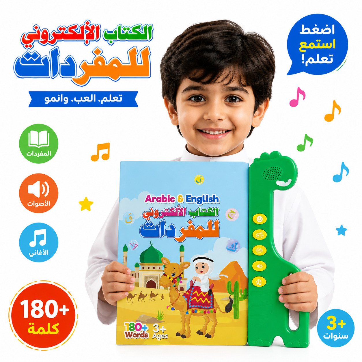 E-book arabe-anglais
