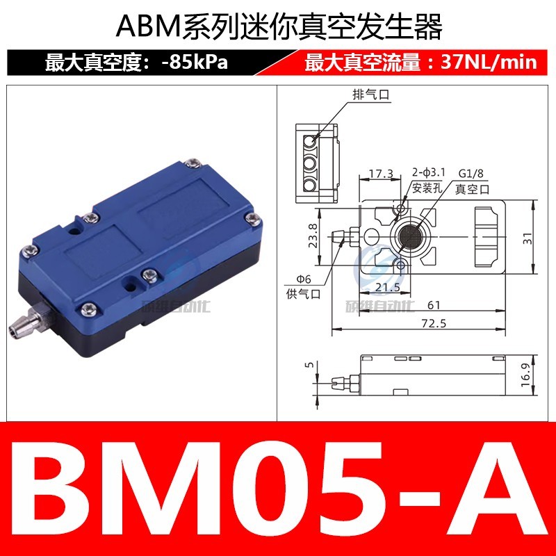 Bm05-a (tipo de alto flujo)