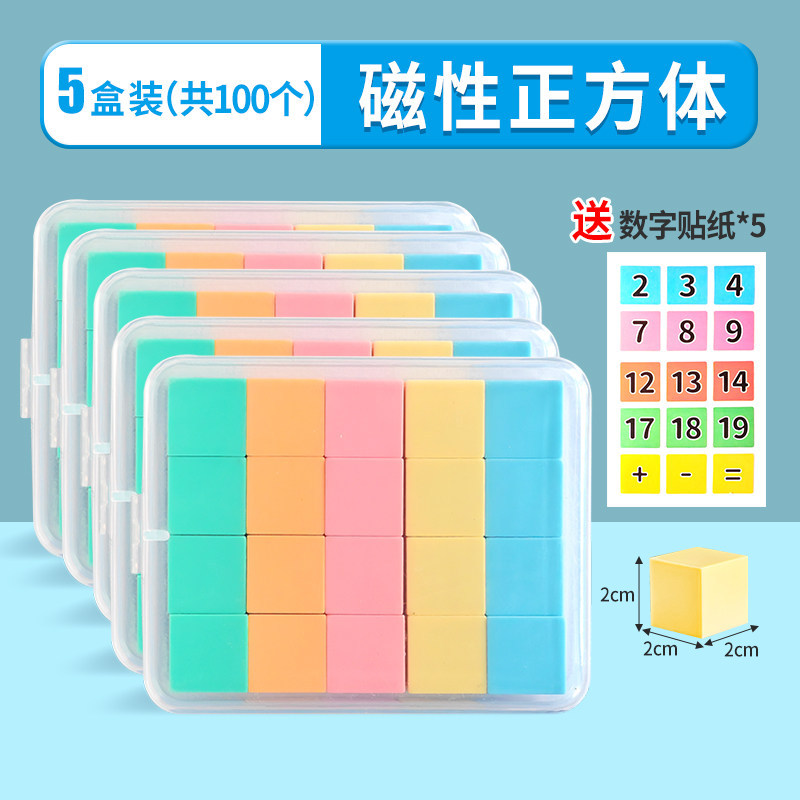 Cubes magnétiques puissants de 2 cm, 5 boîtes (100 pièces)