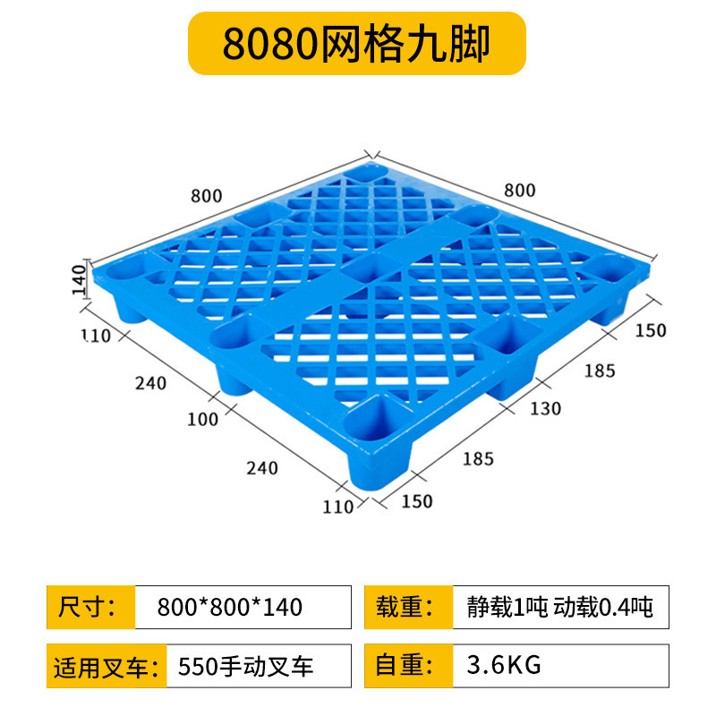 80*80*14cm