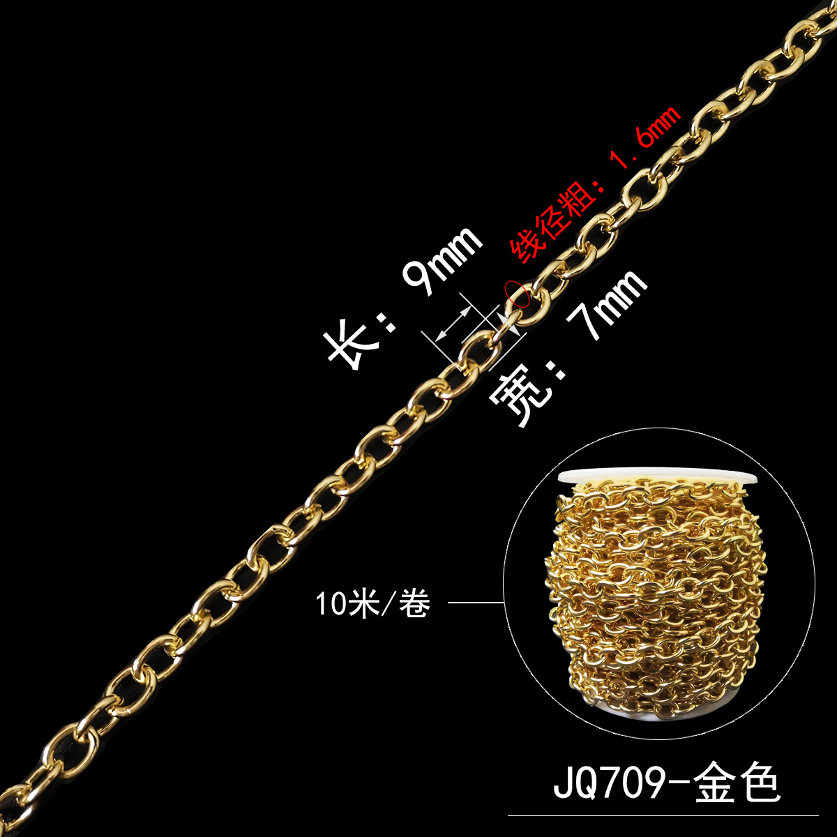 JQ709-011