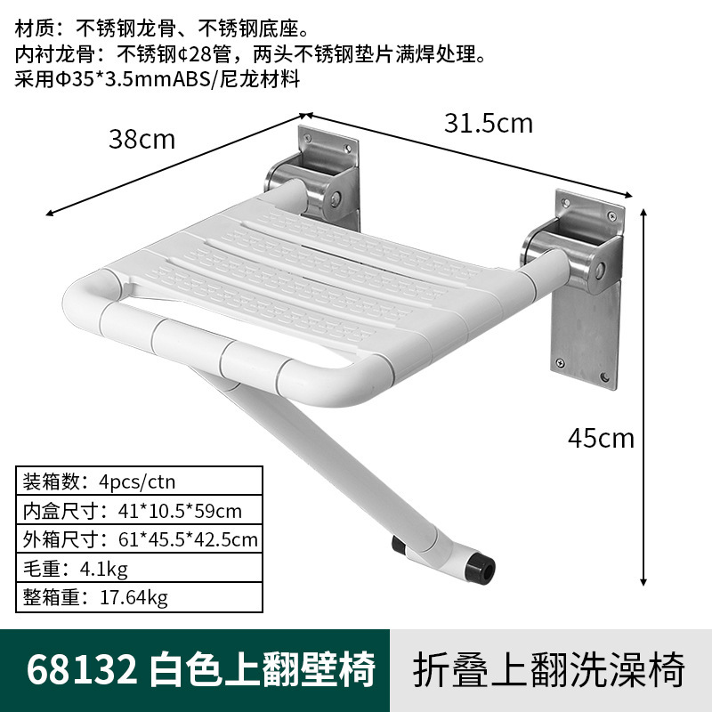 White flip-up - 68132