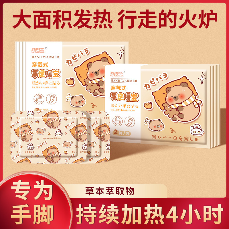 Kapibala 5-pack