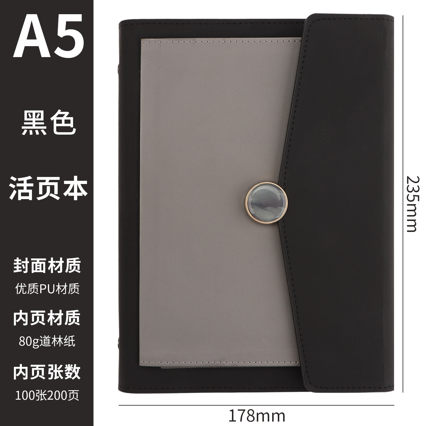 Cahier A5 noir à feuilles mobiles, vendu à l'unité.