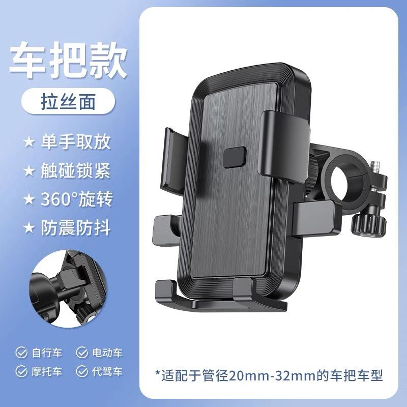 Y1202 Brushed Texture - Handlebar Style