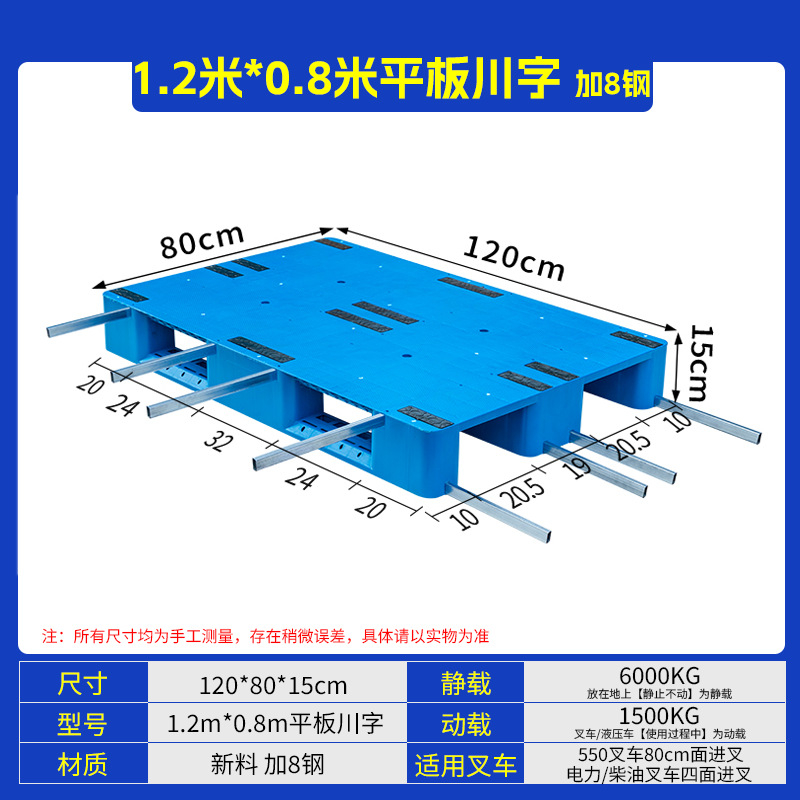 Flat panel, 120*80*15cm, reinforced with 8 steel bars