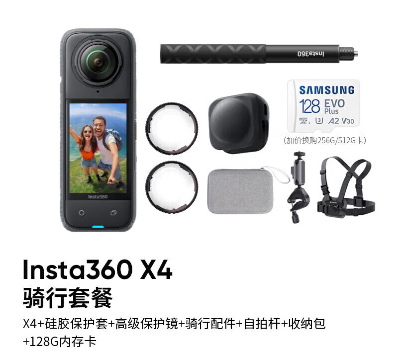 Bike Bundle+128G Card