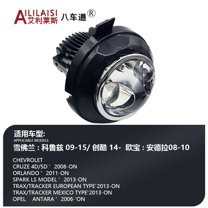 Aililaisi for CHEVROLET CRUZE 4D/5D 2009-2015 ORLANDO 2011-2024 <strong>Led</strong> Projector Fog Lights 3 Inch Laser Bifocal Lens Modification - Product Image 4