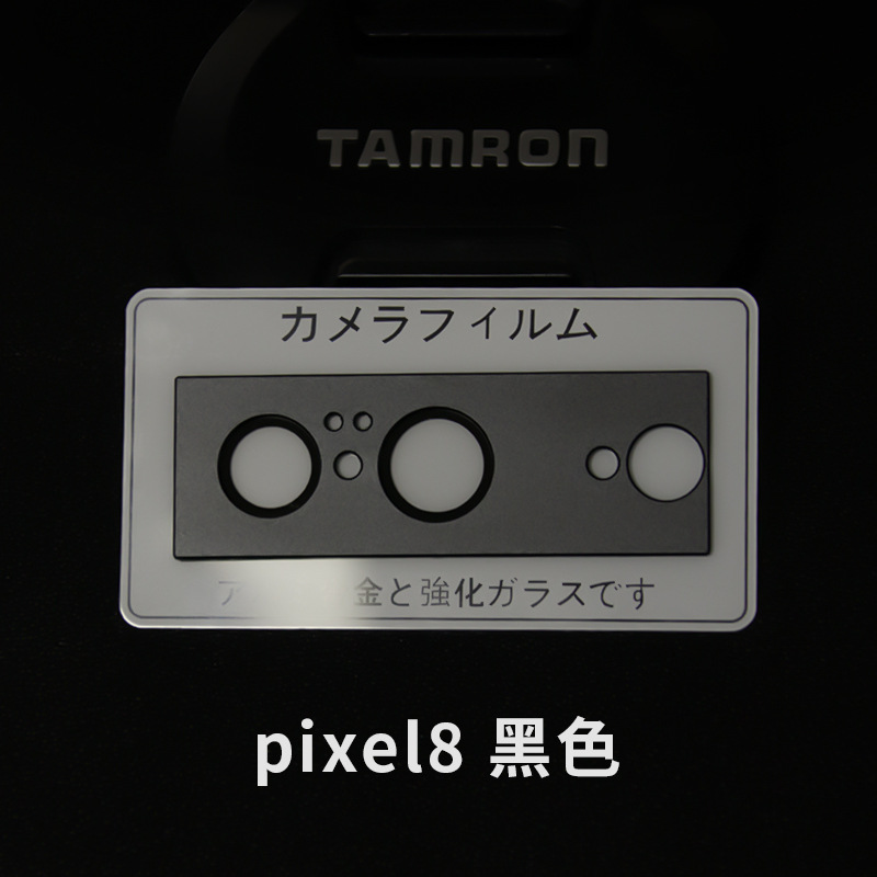 Pixel8 noir