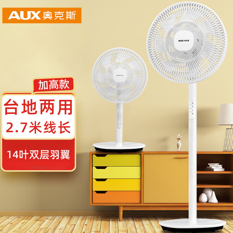 โมเดลกลไกบะหมี่ 14 ใบ 2.7 เมตร รุ่น FS-30-A1211