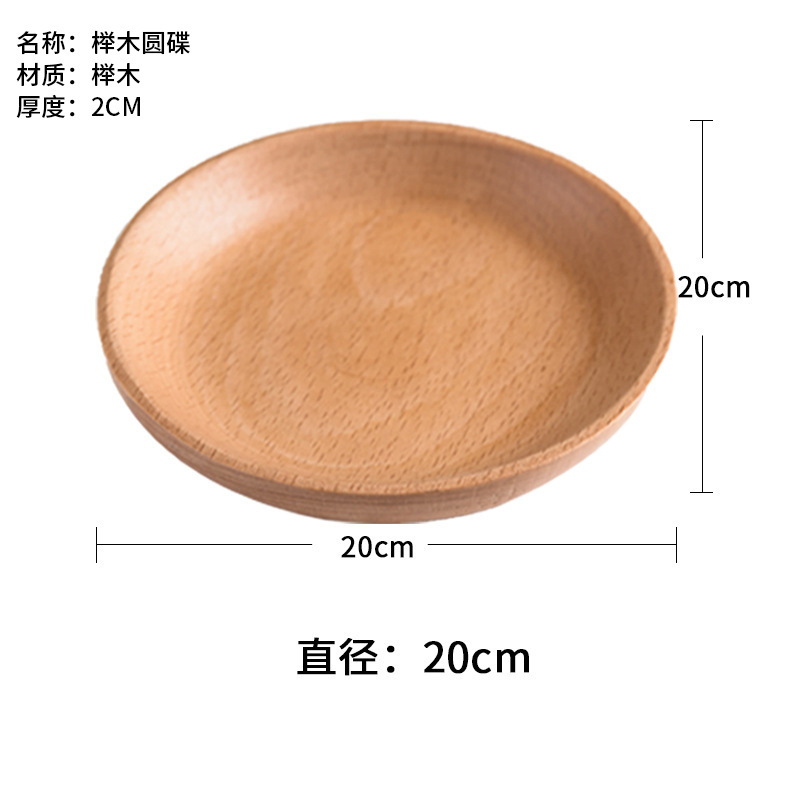 Beechwood round plate, 20*2cm, spliced