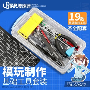 ハードウェアベーシックセットホビービルディングプロセスモデルキットプラモデルカードールハウスustarua 90067 - Product Image 2