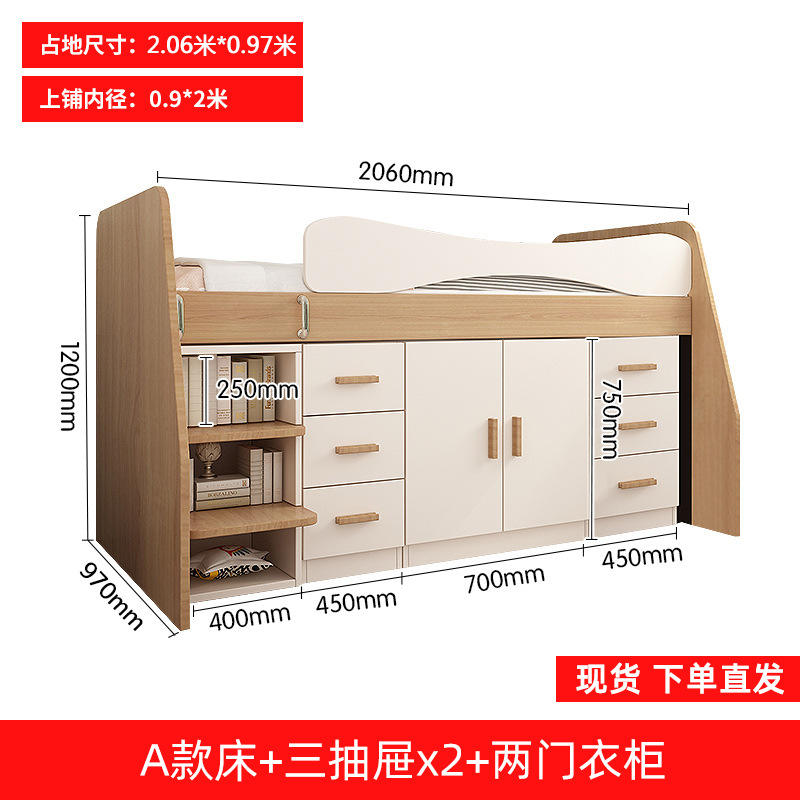 Modèle A lit + trois tiroirs * 2 + armoire deux portes