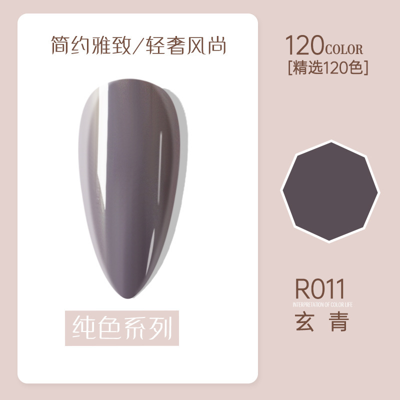 R011 xuan qing