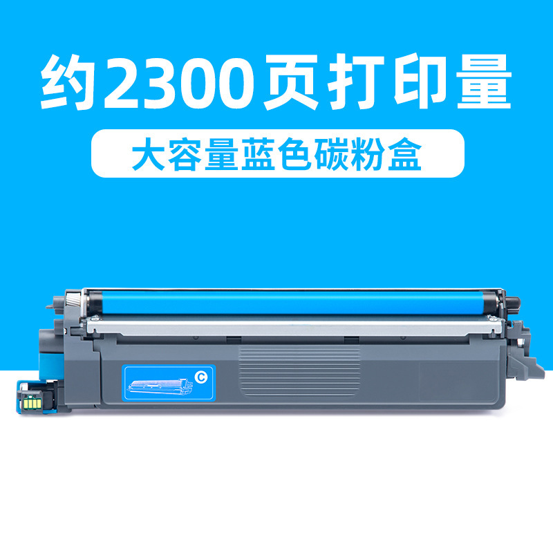 ตลับหมึกโทนเนอร์สีน้ำเงินความจุขนาดใหญ่ 2300 หน้า